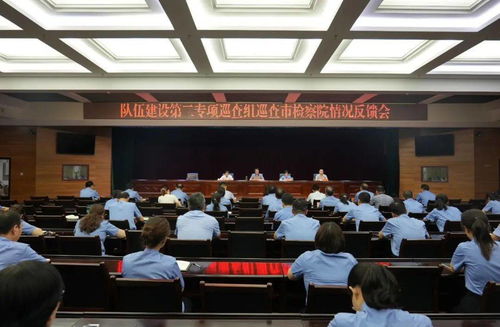 深刻檢視反思 強(qiáng)化整改落實(shí)——市政法隊(duì)伍教育整頓隊(duì)伍建設(shè)專項(xiàng)巡查反饋會召開