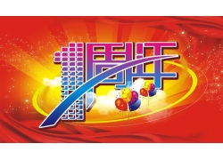 7周年店慶廣告 立體數字矢量圖模板，專業慶典設計一鍵下載
